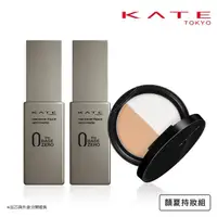 在飛比找momo購物網優惠-【KATE 凱婷】顏夏持妝組(柔霧粉底液2入+皓月美肌蜜粉餅