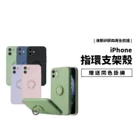 在飛比找蝦皮商城優惠-磁吸指環保護殼 iPhone 11/12/13 Pro Ma