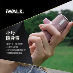 【iWALK】星鑽特仕版 直插式 行動電源 Lightning/Type-C 蘋果Apple/安卓