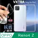 VXTRA OPPO Reno4 Z 5G 防摔氣墊保護殼 空壓殼 手機殼