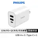 【享4%點數回饋】PHILIPS 飛利浦 DLP4327C 32W PD充電器 Type-C 充電器 旅充頭 快充頭 充電頭