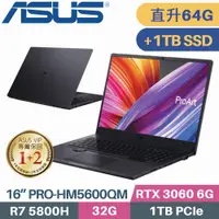 在飛比找PChome24h購物優惠-ASUS PRO-HM5600QM-0032B5800H (