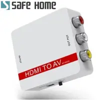 在飛比找Yahoo奇摩購物中心優惠-SAFEHOME HDMI轉AV轉換器 電視盒接老電視轉換盒