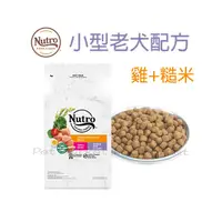 在飛比找PChome商店街優惠-Nutro 美士 - 全護營養/小型高齡犬/關節保健配方/農