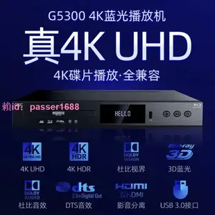 杰科(GIEC)BDP-G5300真4K UHD藍光播放機杜比視界DVD影碟機播放器