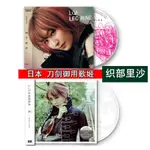 ㊋臺灣熱賣♥織部里沙 HOMURA 炎 獅子精神 日本流行音樂專輯CD唱片2張碟+歌本@音樂@歌曲@專輯@唱片