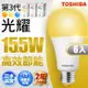 超值6入組【TOSHIBA 東芝】第三代 光耀15.5W 高效能LED燈泡 日本設計(白光/自然光/黃光)