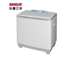 在飛比找樂天市場購物網優惠-★全新品★台灣三洋SANLUX 10公斤媽媽樂雙槽洗衣機SW