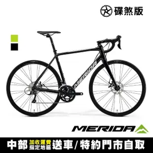 【MERIDA 美利達】斯特拉SCULTURA 200 全能型碟煞跑車(無附踏板/競速/彎把/公路車/自行車)