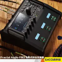 在飛比找蝦皮購物優惠-Fractal Audio FM3 地板式效果器 音箱模擬前