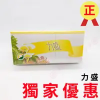 在飛比找蝦皮購物優惠-🐣小雞本舖🐣葡眾 力盛沖泡飲