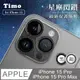 【Timo】iPhone15 Pro/15 Pro Max 鏡頭專用 星塵閃鑽 玻璃鏡頭保護貼膜 (5.7折)