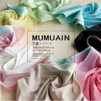 在飛比找蝦皮購物優惠-【MUMUAIN】糖果色一片式無痕冰絲內褲