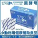 ✨貴貴嚴選✨日本AUREO黑酵母 寵物營養食品皮膚 6ml x 30包(小包)/15ml x 30包(大包
