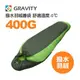 【GRAVITY 巨威特 信封型撥水羽絨睡袋400G淺綠/深綠】 111401G/羽絨睡袋/露營睡袋/睡袋/悠遊山水