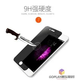 【滿250出貨】防偷窺玻璃貼適用iPhone 11 12 PRO MAX-OPLAY潮玩數碼