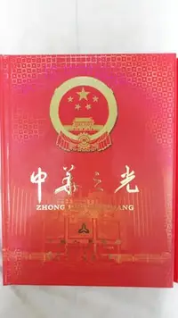 在飛比找Yahoo!奇摩拍賣優惠-第四套人民幣珍藏冊