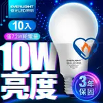 【EVERLIGHT億光】10入組 7.2W 超節能PLUS LED燈泡 10W亮度 3年保固(白光/黃光)