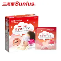 在飛比找樂天市場購物網優惠-【Sunlus三樂事】蒸氣眼罩 原味組 6片/盒