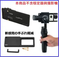 在飛比找Yahoo!奇摩拍賣優惠-sj9000 DJI OSMO mobile M1 hero