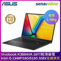 在飛比找樂天市場購物網優惠-[贈OFFICE 365個人版]ASUS Vivobook 