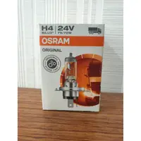 在飛比找蝦皮購物優惠-OSRAM 歐司朗 高功率 鹵素燈泡 12V 24V H4 