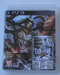 在飛比找Yahoo!奇摩拍賣優惠-PS3 真三國無雙7 with 猛將傳 中文版