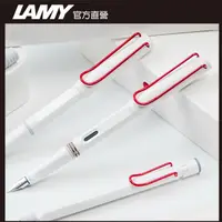 在飛比找PChome24h購物優惠-LAMY SAFARI 狩獵者系列 RED&WHITE 限量