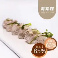 在飛比找蝦皮商城優惠-黃正宜低卡餐 一顆8大卡海棠粿 生酮港點 無麩質低醣低油脂 