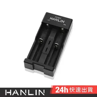 HANLIN-POW2-智能2槽18650電池充電器 現貨 18650 電池 充電器 燈號提示 USB