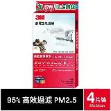 在飛比找遠傳friDay購物優惠-3M 靜電空氣濾網4片裝-濾敏原專用型9808-CTC 冷氣