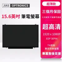 在飛比找蝦皮購物優惠-適用於ASUS 華碩TN  X550JD4710 X550J