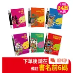 任選3本(請在聊聊備註書名前6碼)-你不能錯過的中國國粹精選套書+單書