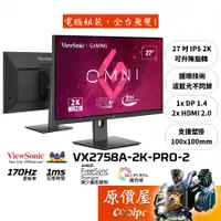 在飛比找蝦皮商城優惠-ViewSonic優派 VX2758A-2K-PRO-2【2