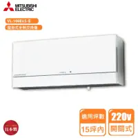 在飛比找momo購物網優惠-【MITSUBISHI 三菱】VL-100EU5-TWN 壁