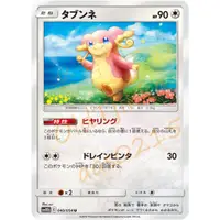 在飛比找蝦皮購物優惠-🌸老吉科🍀 Pokémon TCG PTCG 日版絕版SM系