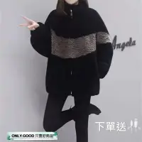 在飛比找蝦皮商城精選優惠-▲買一送一▲ 羊羔毛外套女2024新款冬夾棉加厚大碼寬鬆拼色