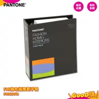 在飛比找蝦皮商城精選優惠-〔PANTONE〕FHIC300B FHI棉布版策劃手冊 產