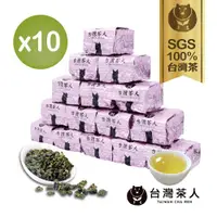 在飛比找ETMall東森購物網優惠-【台灣茶人】老師傅比賽級高山金萱茶葉（50x10入）