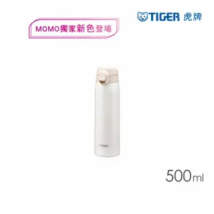 【TIGER虎牌】夢重力買1送1_彈蓋不鏽鋼保溫杯500+600ml(MCT-T051/MCT-T061)(保溫瓶)