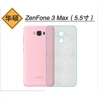 在飛比找蝦皮購物優惠-華碩 ZenFone 3 Max ZC553KL X00DD