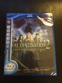 在飛比找Yahoo!奇摩拍賣優惠-(全新未拆封)絕命終結站2 Final Destinatio