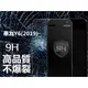 華為Y6(20190 9H鋼化防爆玻璃膜 保護貼