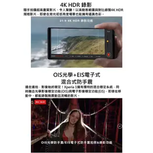 限時送無線充電寶含配件索尼旗艦機Sony Xperia 1 6.5吋手機IP68 防水4K HDR OLED螢幕、全景聲