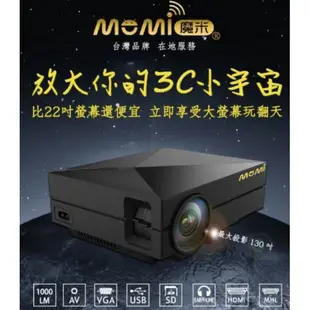 MOMI魔米 【東青露營】HD真實畫質 X800行動投影機 LED投影機 居家辦公 旅遊露營可攜帶