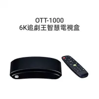 在飛比找蝦皮購物優惠-免運 OTT-10006K追劇王智慧電視盒