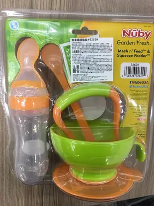 Nuby 副食品餵食器/研磨碗組合