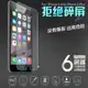 iphone8/7plus鋼化玻璃膜12pro貼膜蘋果X/XR/XsMax高清鋼化膜貼膜