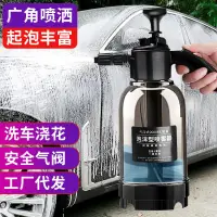 在飛比找蝦皮購物優惠-洗車噴泡沫器噴壺汽車專用pa壺神器手動打發洗車液器高壓發泡