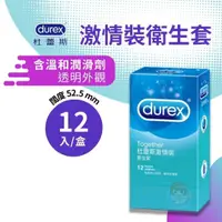 在飛比找樂天市場購物網優惠-durex杜蕾斯激情裝衛生套12入/盒 保險套、避孕套 憨吉